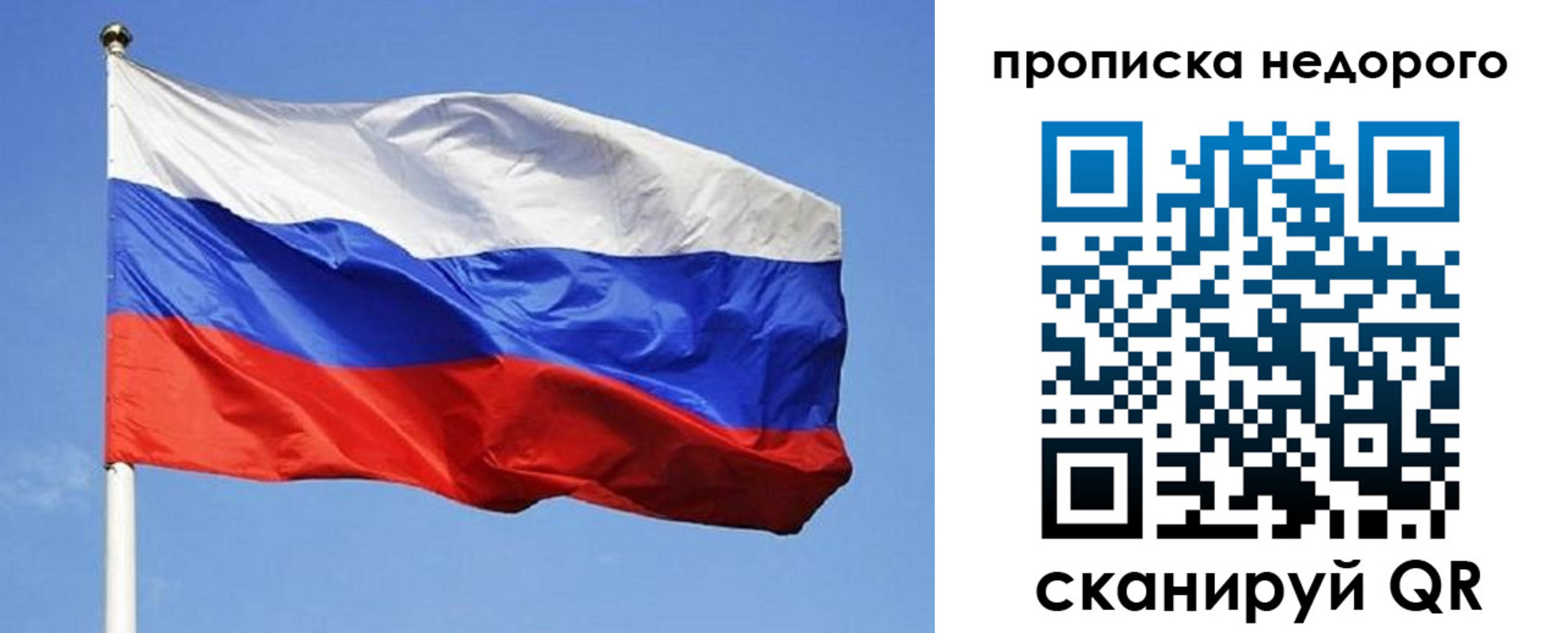 прописка для школы в Ивдели