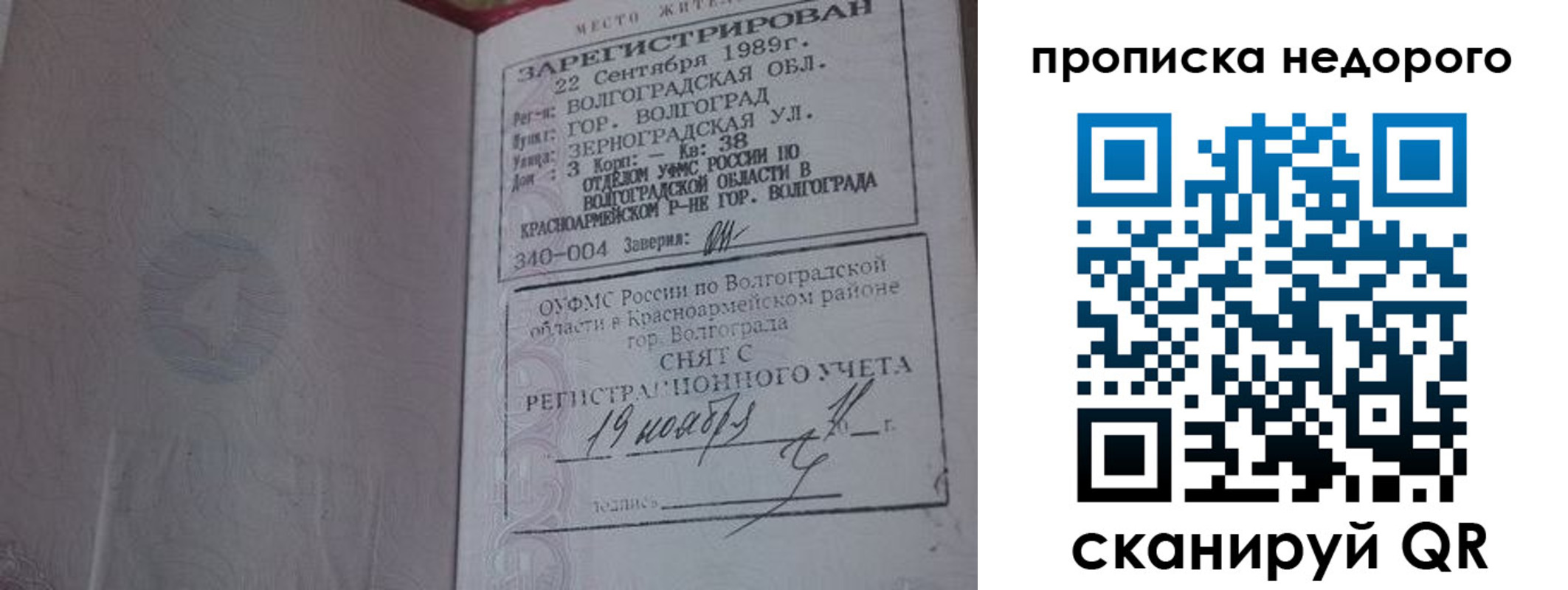 прописка гарантия в Ивдели