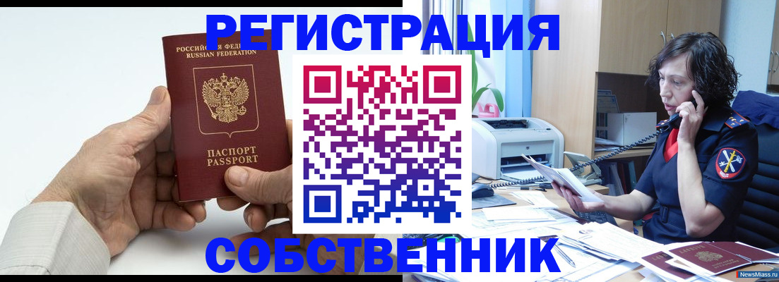 прописка 2025 в Ивдели