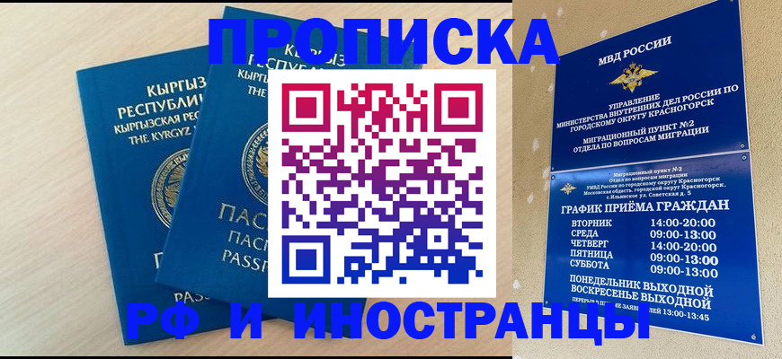 пропишу в квартире в Ивдели