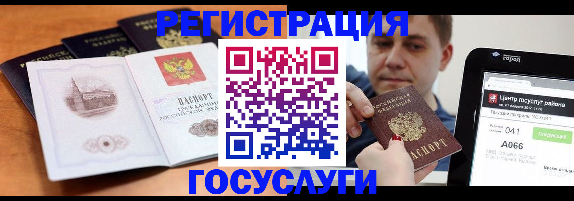 временная регистрация в Ивдели