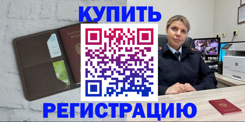 прописка регистрация в Ивдели