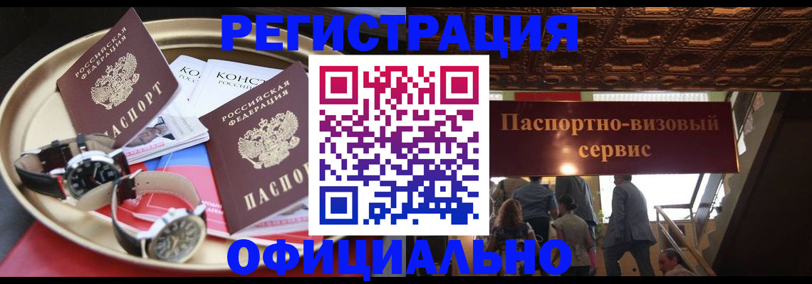 временная регистрация адрес в Ивдели