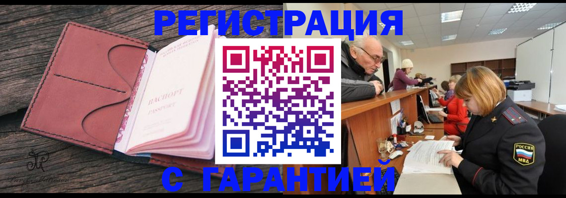 временная регистрация в квартире в Ивдели